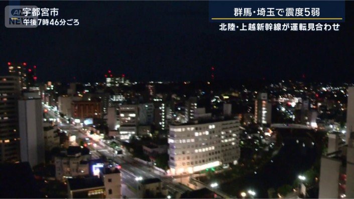 地震で揺れる宇都宮市