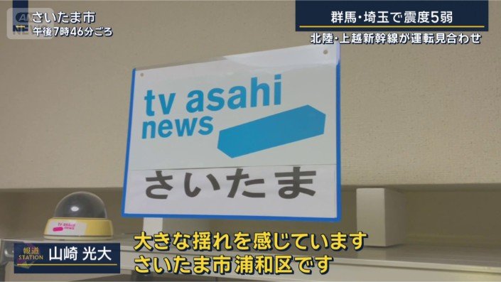 さいたま市浦和区 山崎記者