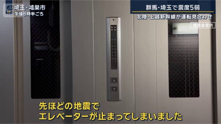 エレベーター停止