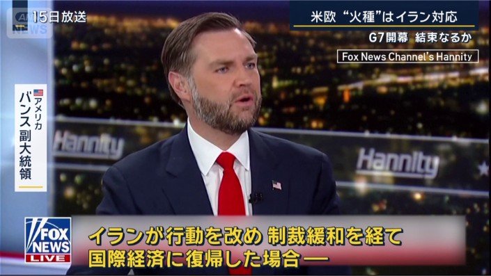 アメリカ バンス副大統領
