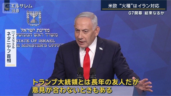 イスラエル ネタニヤフ首相