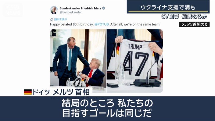 ドイツ メルツ首相