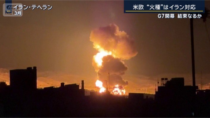 イラン攻撃