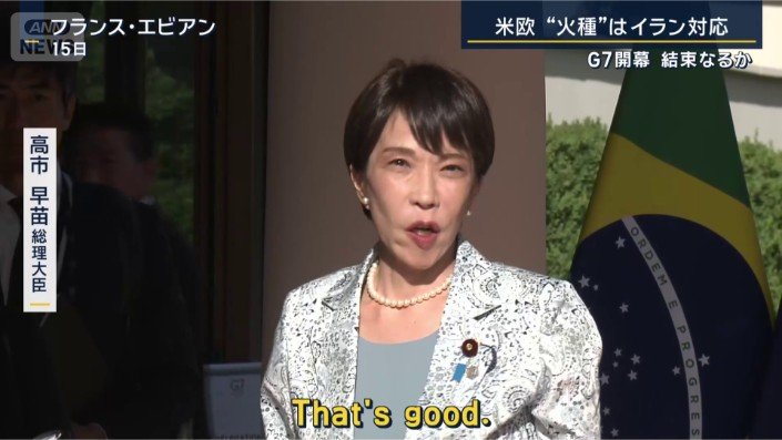 高市総理大臣