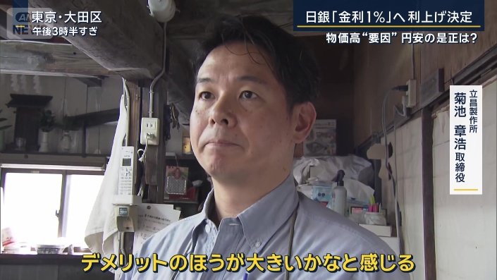 立昌製作所　菊池章浩取締役