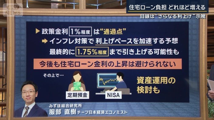 みずほ総研・チーフ日本経済エコノミストの服部直樹さん