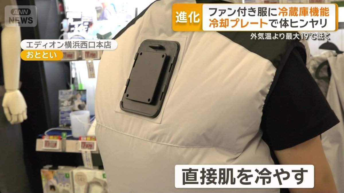 ファンだけより涼しくなる