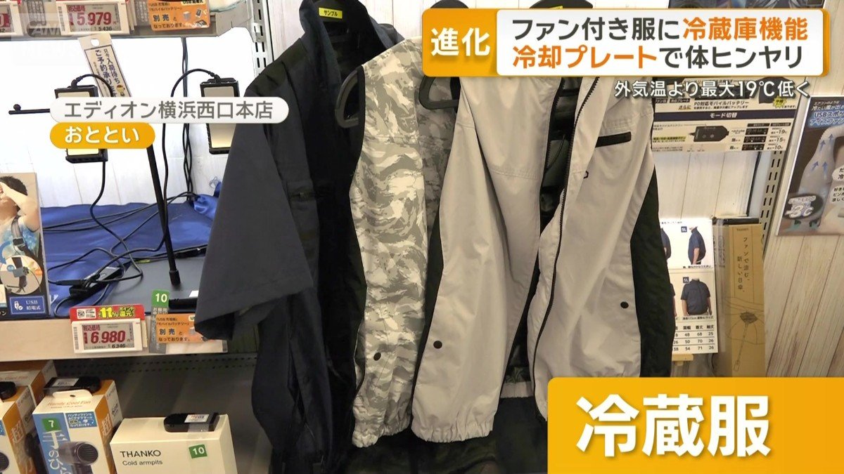 ファンに加え冷蔵庫の機能も備えた「冷蔵服」