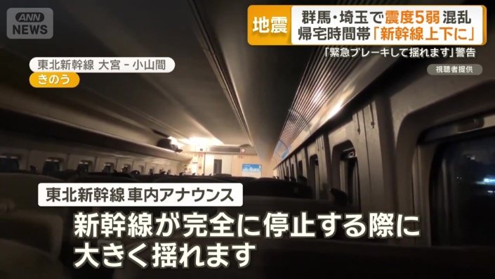 各地の交通網に影響