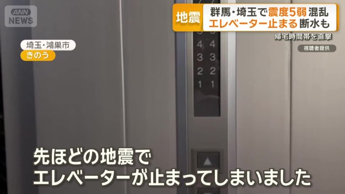 停電でエレベーターが停止
