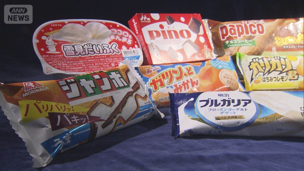 アイス価格でカルテルか　公取委が大手6社に立ち入り検査　値上げ幅や時期調整