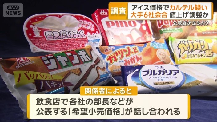 値上げの前に…