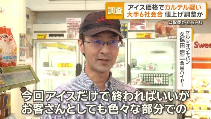 「信用性、信頼がすごく崩れると思う」