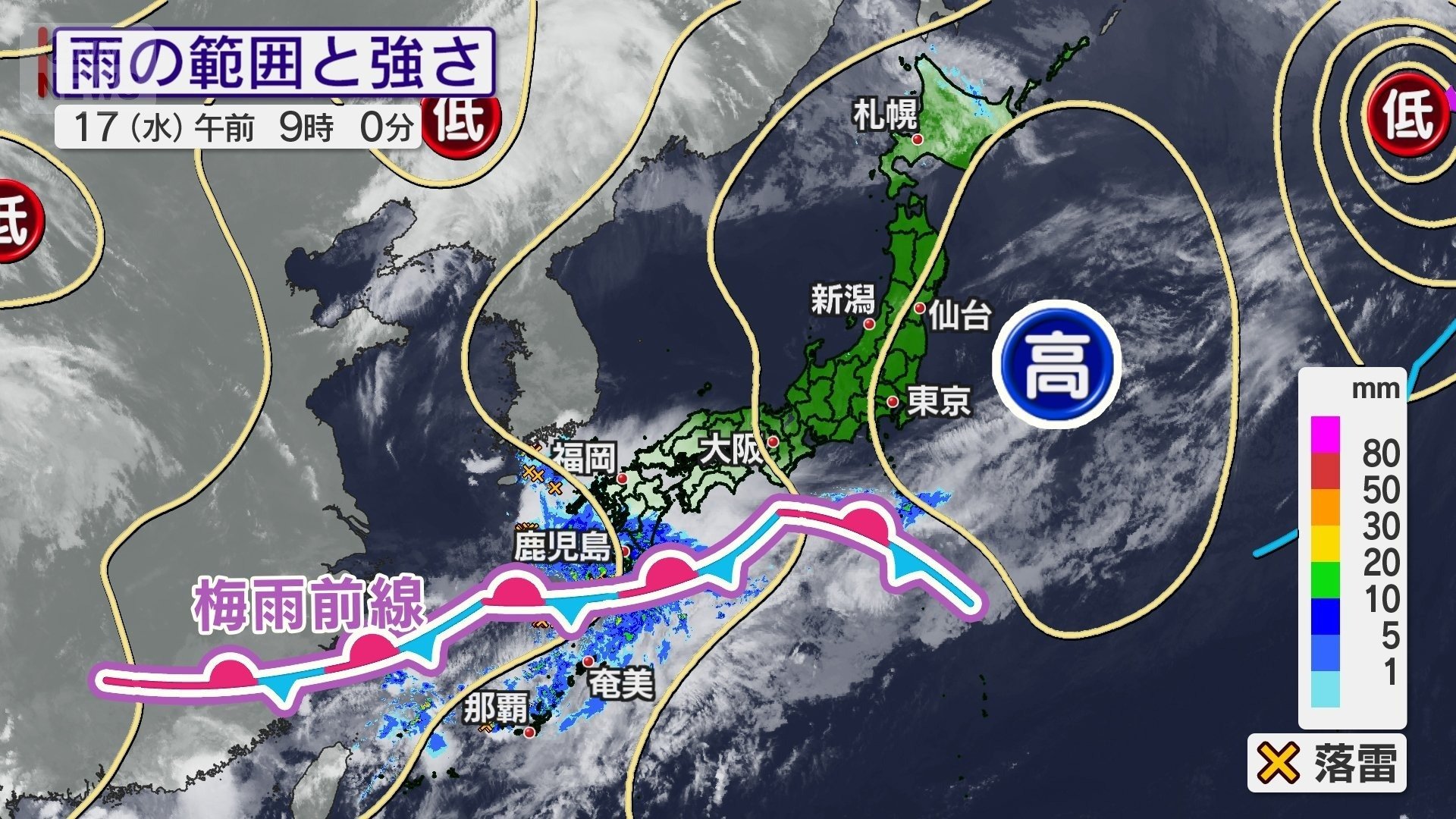 きょう１７日（水）午前９時の天気図