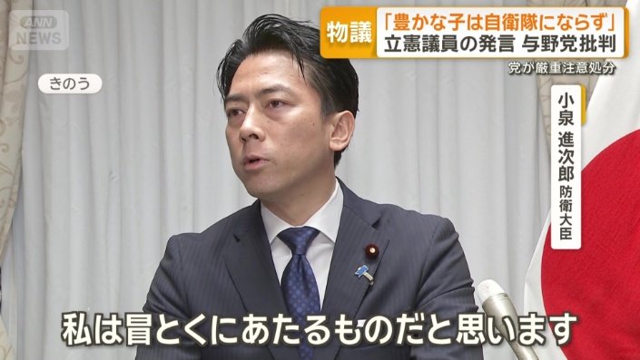 小泉進次郎防衛大臣