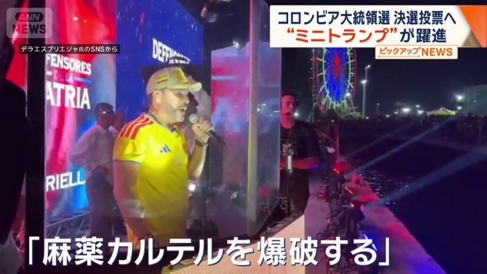 公約に強硬な麻薬対策