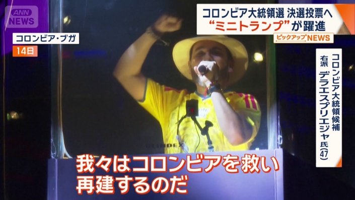 最後の選挙活動では