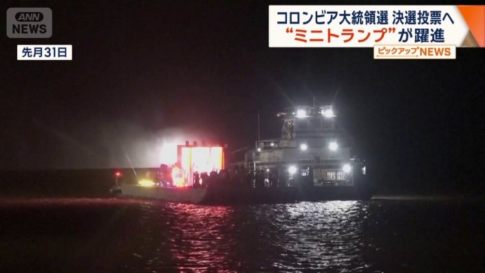 豪華クルーズ船で演説