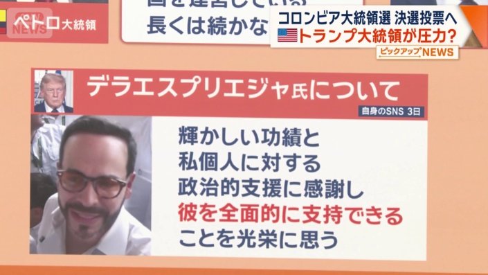 公然と支持