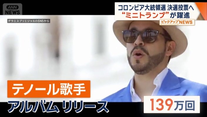 意外な経歴