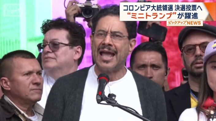 左派のセペダ氏(63)