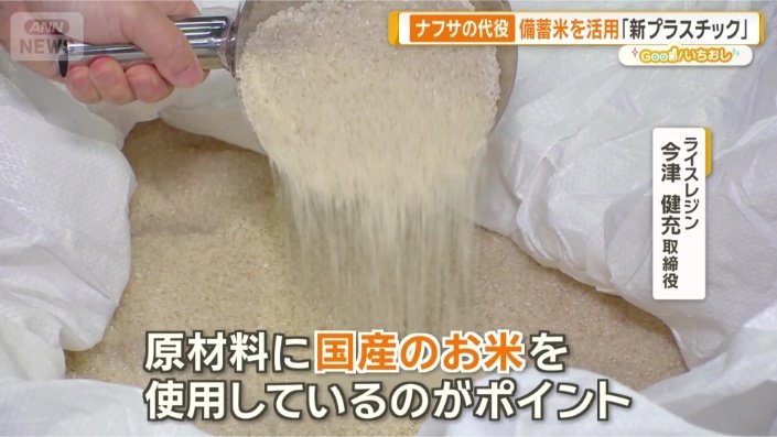 「使用している化石燃料の割合が減」