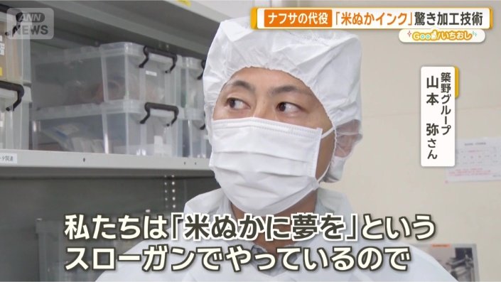 築野グループ 山本弥さん