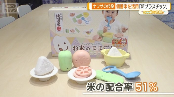 おもちゃも