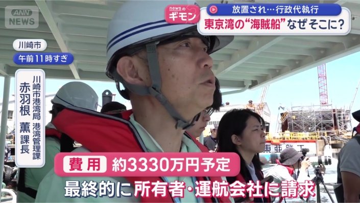 川崎市港湾局 港湾管理課 赤羽根薫課長