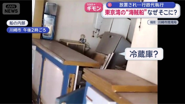 船の内部を捉えた動画