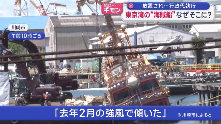 去年2月の強風で…