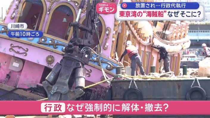 「遊覧船が工業地帯に停泊することは想定していない」