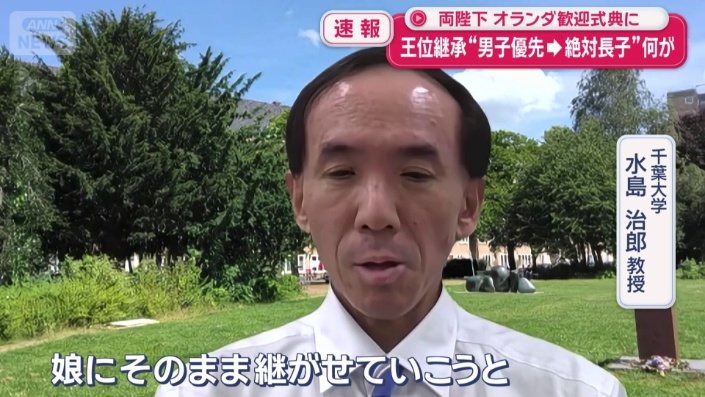 千葉大学 水島治郎教授