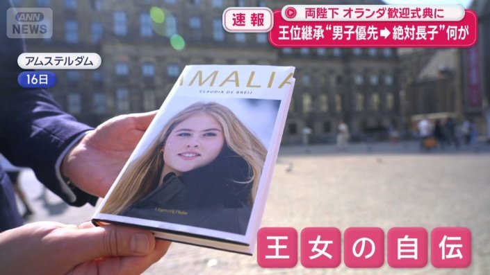 18歳で“自伝”を出版