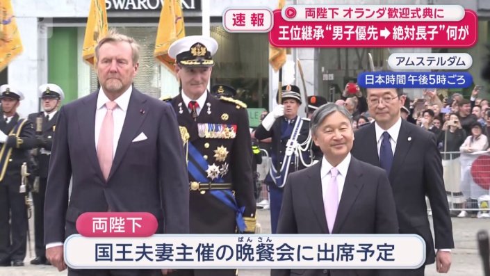 晩餐会に出席予定