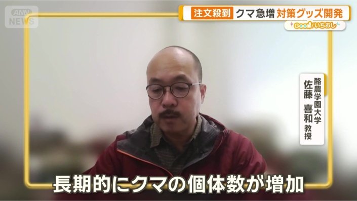 「市街地周辺で定着」