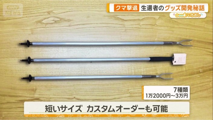 短いサイズも