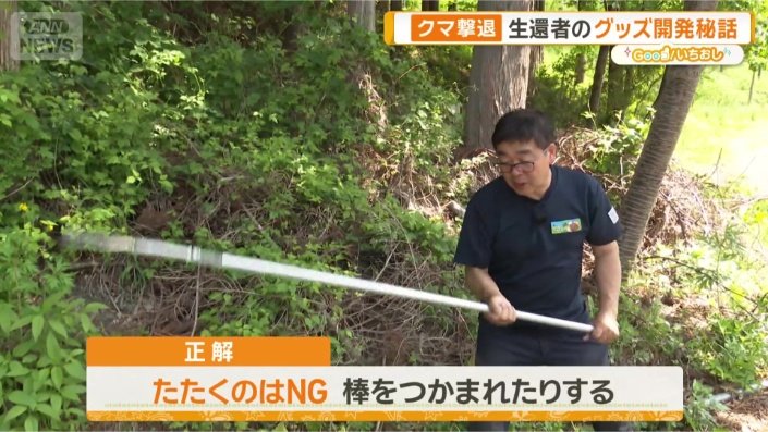 突くことで距離を保つ