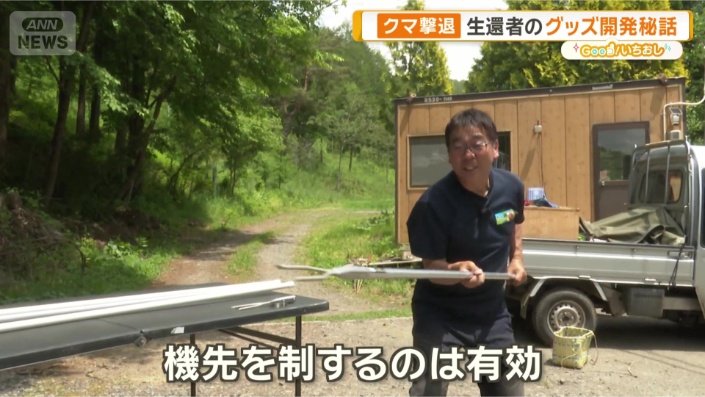 「突進してくるものを一回止める」