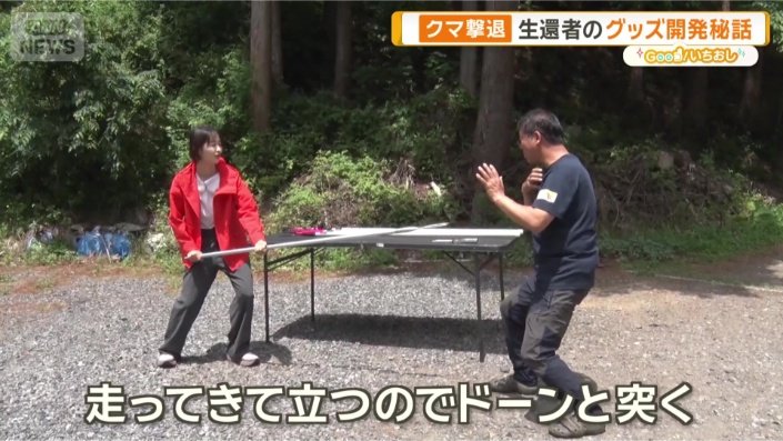 突いて距離を保つ