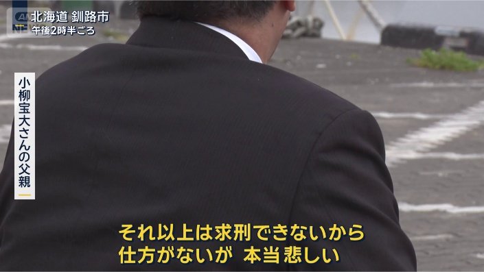 小柳宝大さんの父親