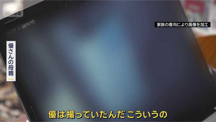 復元された映像