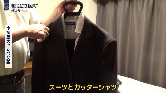 小柳宝大さんの父親