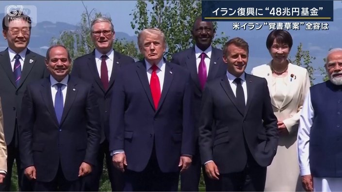 G7首脳ら