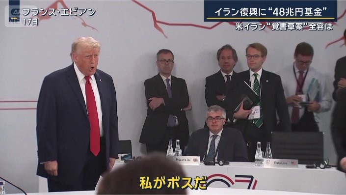 アメリカ トランプ大統領