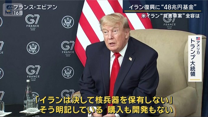 アメリカ トランプ大統領