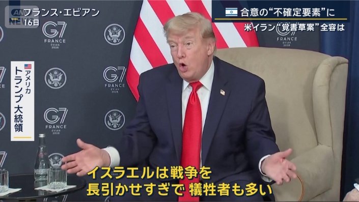 アメリカ トランプ大統領