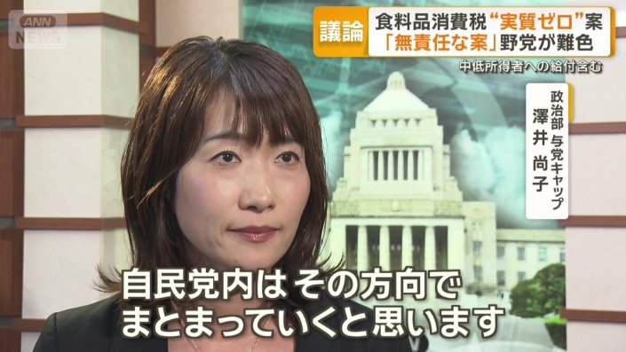最終的に高市総理が判断すれば…
