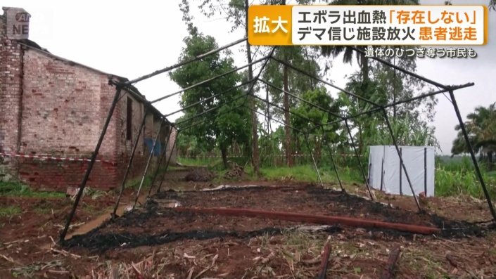 放火されたテント