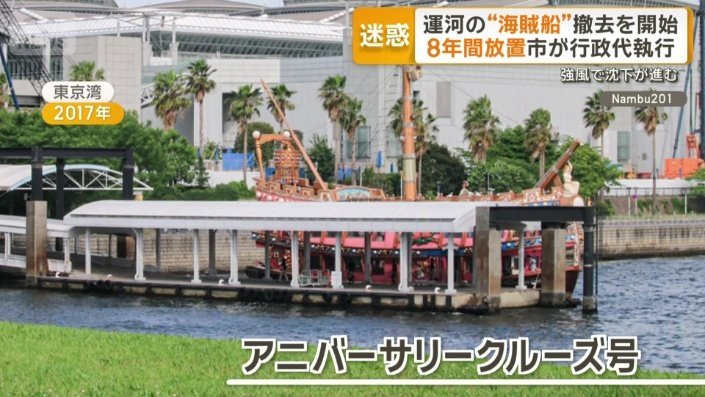 アニバーサリークルーズ号
